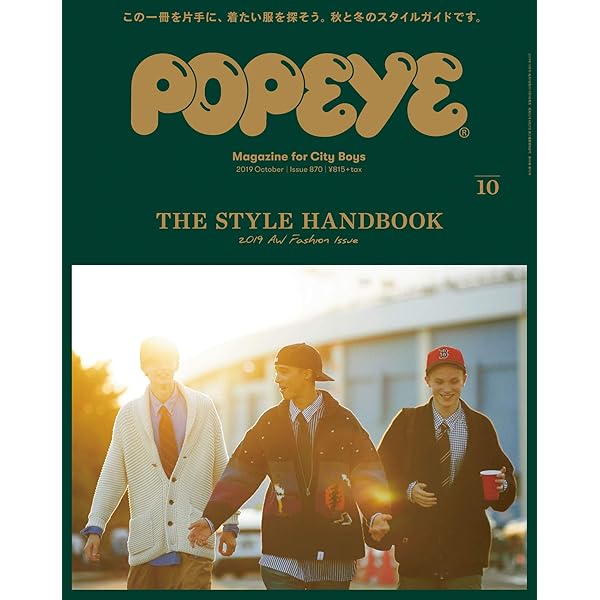 POPEYE(ポパイ) 2025年 2月号 [STYLE SAMPLE '25] [雑誌] (Japanese